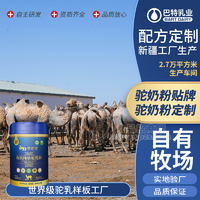 骆驼乳粉加盟厂家 骆驼乳粉加盟电话 骆驼乳粉加盟哪个品牌好