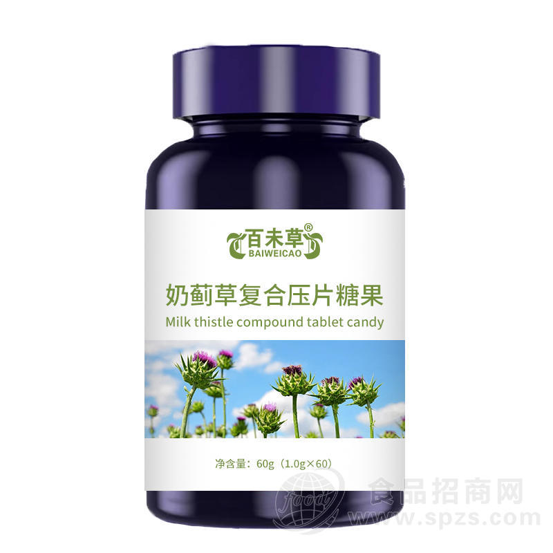 奶蓟草复合压片糖果山东皇菴堂代工定制oem源头工厂提供配方