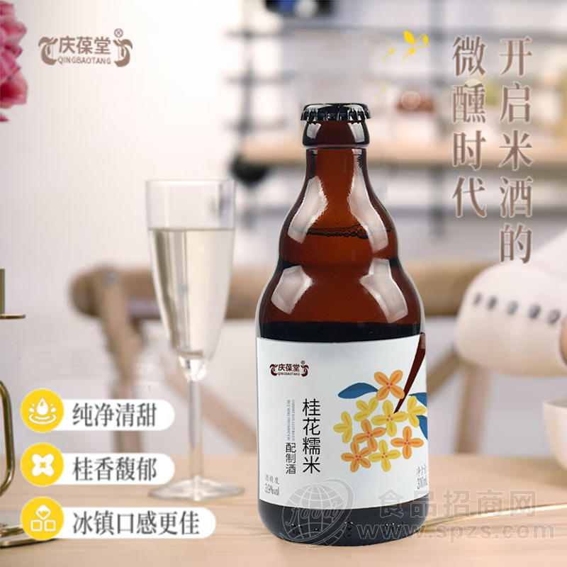 桂花糯米配制酒加工定制露酒OEM