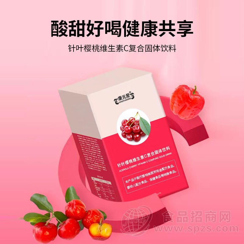 针叶樱桃维生素C加工山东