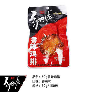乡吧佬香辣鸡排休闲食品50gx150包