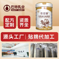 纯骆驼奶粉原料生产厂家 纯骆驼奶粉原料多少钱