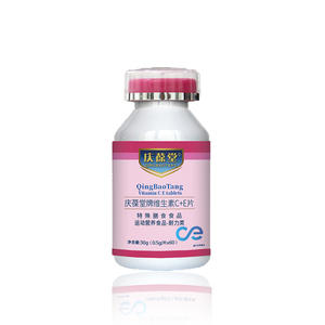 维生素C+E片庆葆堂 贴牌代加工
