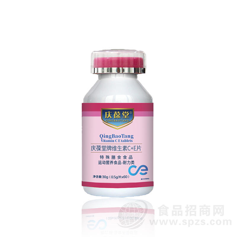 维生素C+E片庆葆堂 贴牌代加工