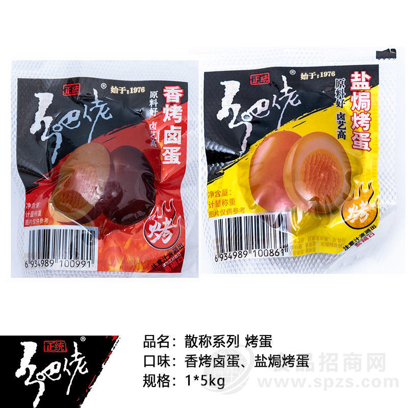 乡吧佬散称香烤卤蛋盐焗烤蛋休闲食品
