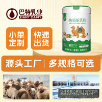 驼乳粉加盟店招商加盟 驼乳粉加盟店招商