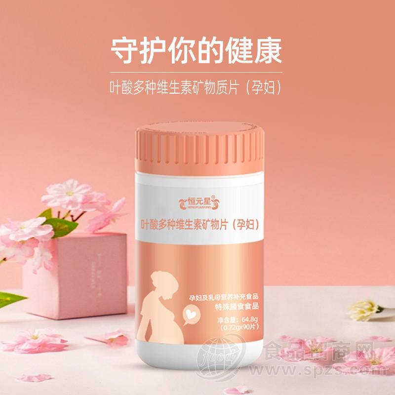 叶酸多种维生素加工定制山东