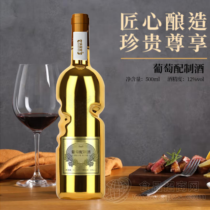 葡萄配制酒加工露酒OEM