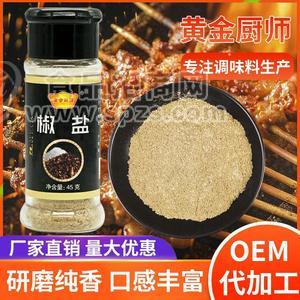 黄金厨师椒盐玻璃瓶45克*50瓶招商加盟贴牌代工外贸出口定制
