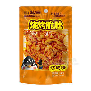 玩味客烧烤味烧烤脆肚休闲食品18g