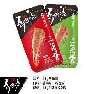 乡吧佬香辣味柠檬味三角骨休闲食品25gx12盒x20包