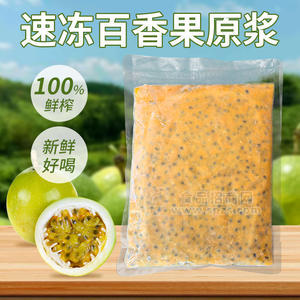 杞动能量 速冻百香果原浆 水吧果汁店水果原料供应招商