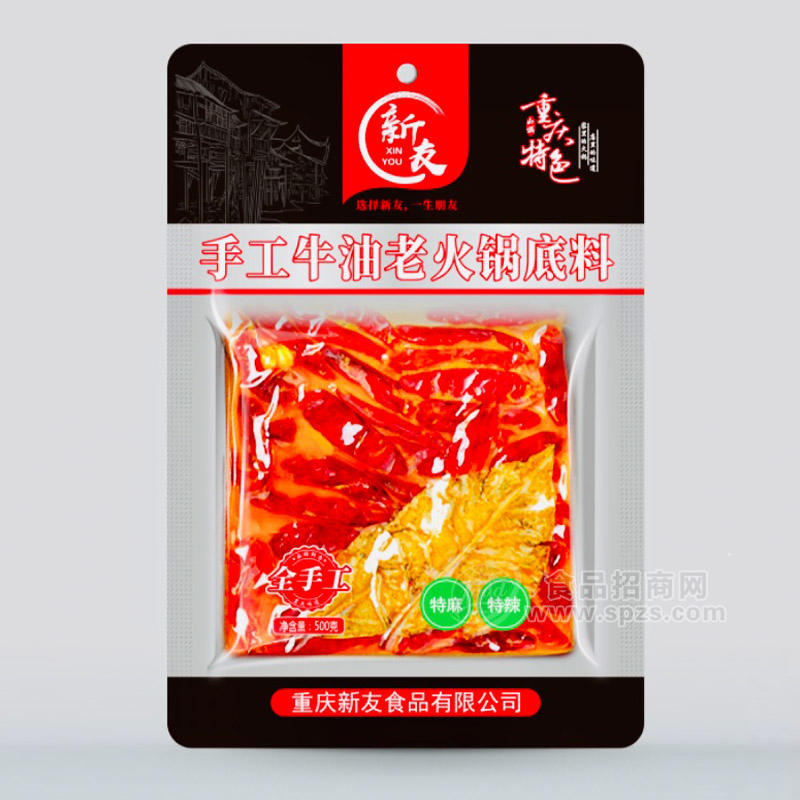 新友特辣麻辣手工牛油老火锅底料500g