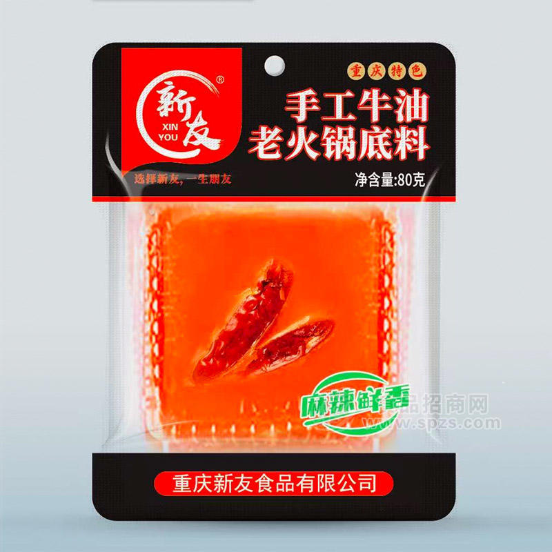 新友手工牛油老火锅底料调味料80g