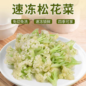 杞动能量速冻蔬菜团餐净菜松花菜出口标准纸箱包装招商