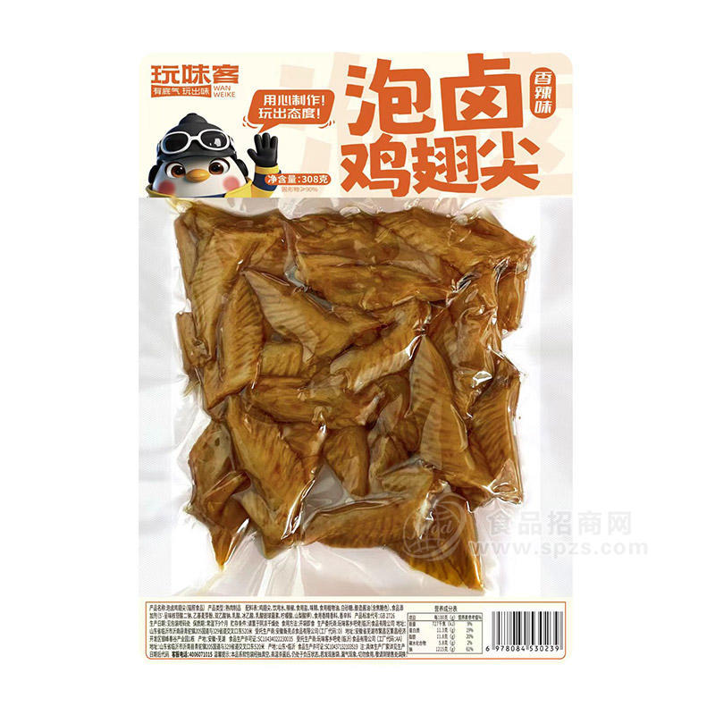 玩味客香辣味泡卤鸡翅尖休闲食品308g