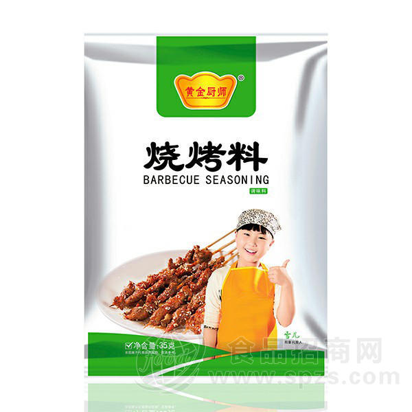 黄金厨师烧烤料35g*50袋招商加盟贴牌代工外贸出口