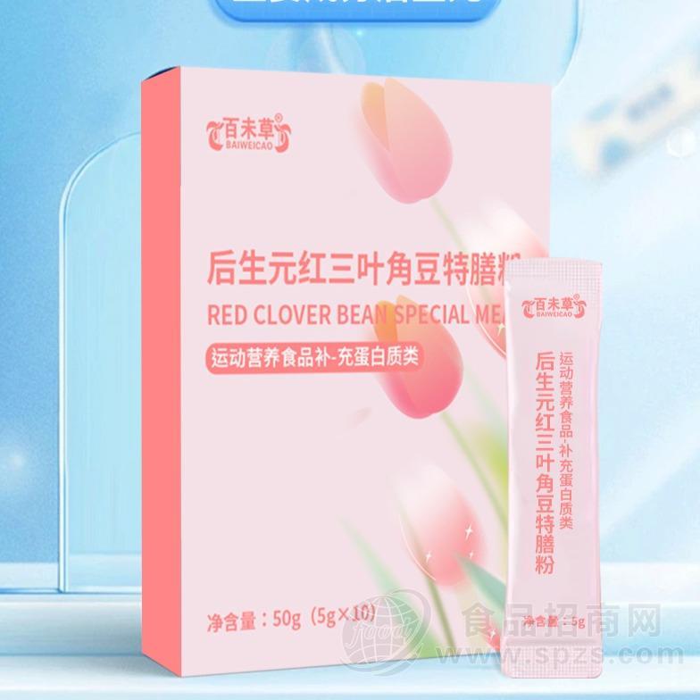 后生元红三叶角豆特膳粉加工山东