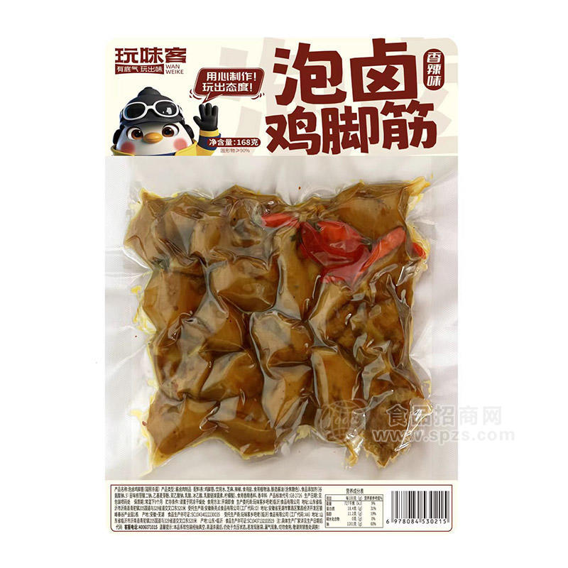 玩味客香辣味泡卤鸡脚筋校园小零食办公室休闲食品168g