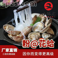 小银龙赛鱼翅小宽粉花蛤粉怎么做好吃厂家直销