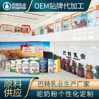 纯骆驼乳粉招商加盟品牌 纯骆驼乳粉招商加盟多钱