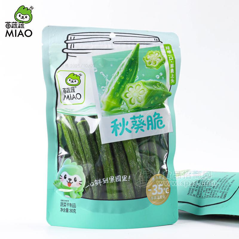 苗蔬蔬生产厂家新包装阴阳袋秋葵脆批发加工代理代加工外贸出口