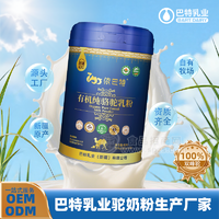 纯骆驼奶贴牌代加工生产厂家 纯骆驼奶贴牌代加工哪家品牌好