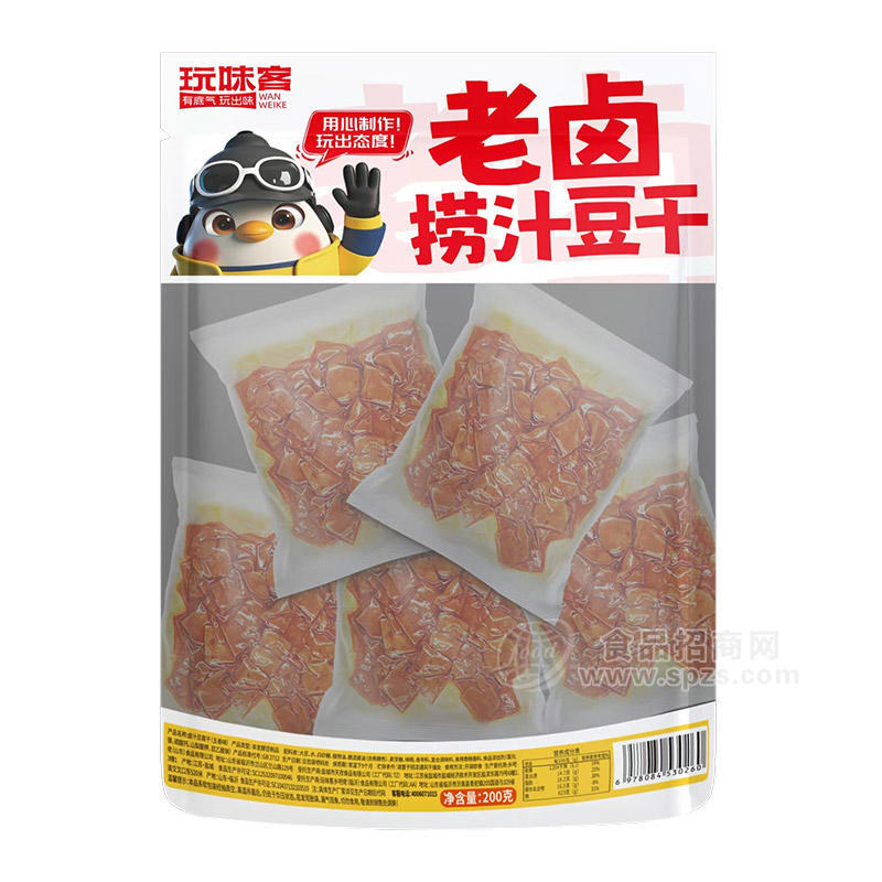 玩味客袋装老卤捞汁豆干休闲食品200g