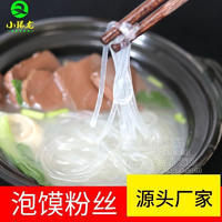 小银龙粉丝厂家直销泡馍粉丝鸭血粉丝用的粉丝招商