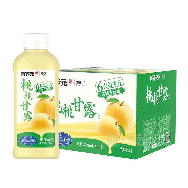 葡口桃桃甘露乳味饮料乳饮料360ml15瓶