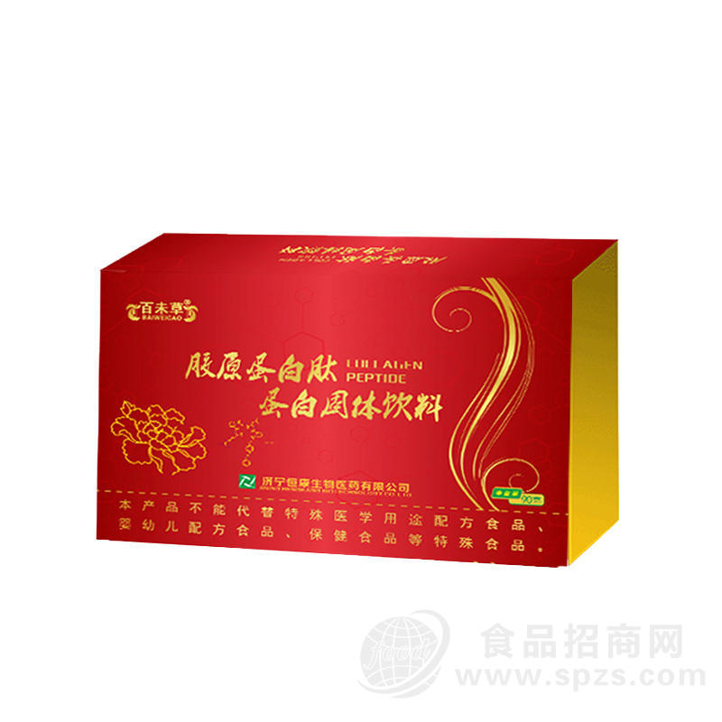 胶原蛋白肽加工定制山东