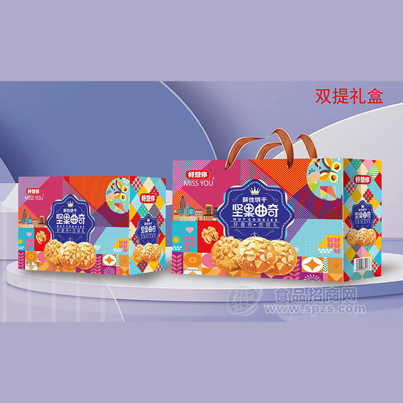 好想你坚果曲奇酥性饼干休闲食品 