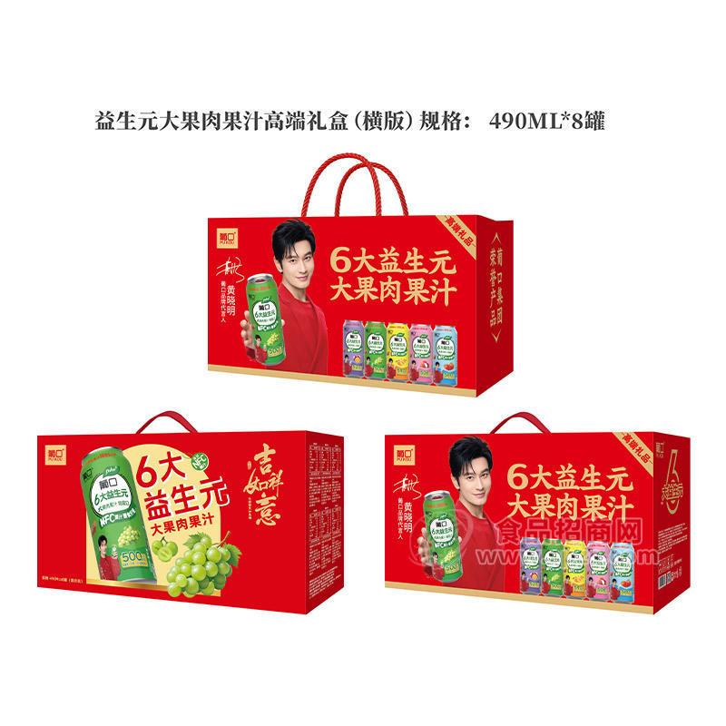 益生元大果肉果汁饮料高端礼盒490mlx8罐