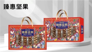 臻惠坚果礼盒夏威夷果巴旦木桂圆系列