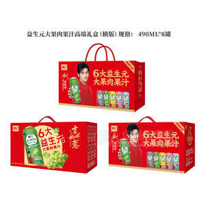 益生元大果肉果汁饮料高端礼盒490mlx8罐
