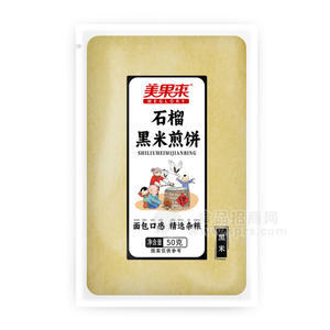美果来石榴黑米煎饼休闲食品厂家招商50g