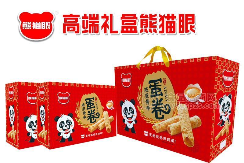 咸蛋黄味蛋卷礼盒