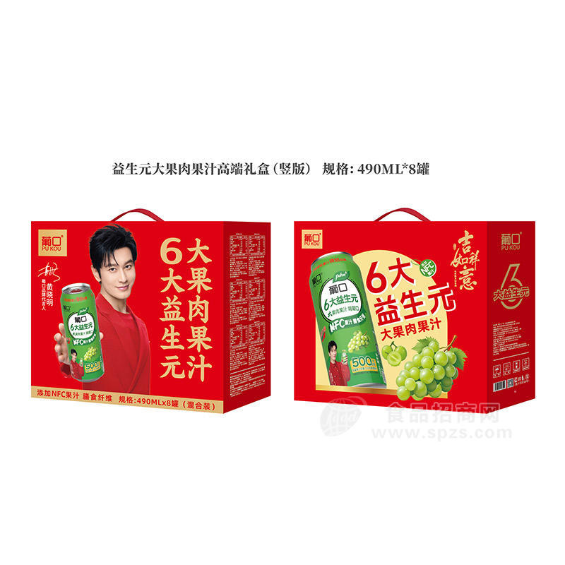 葡口益生元大果肉果汁饮料高端礼盒490mlx8罐