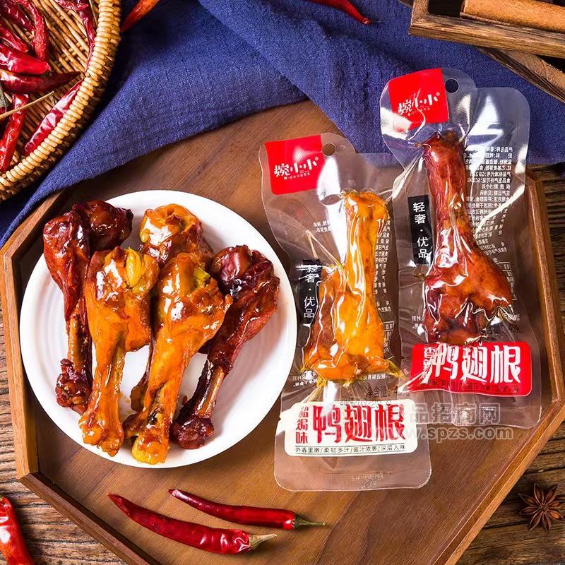 婉小小盐焗味香辣味鸭翅根休闲食品
