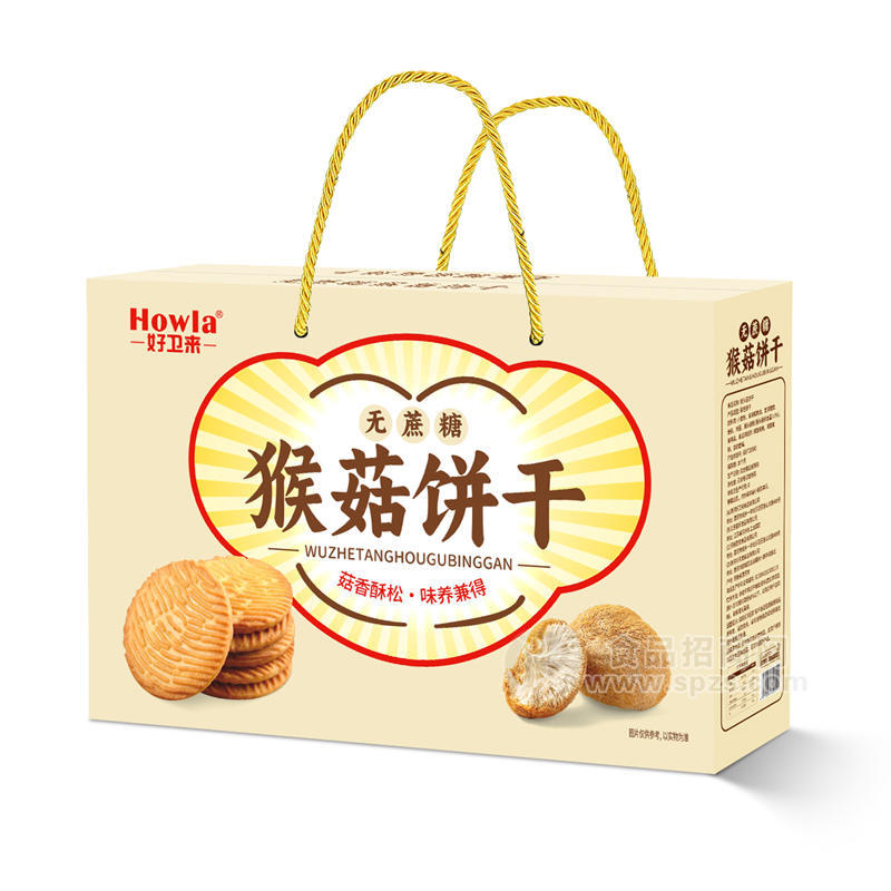 好卫来礼盒装无蔗糖猴菇饼干休闲食品