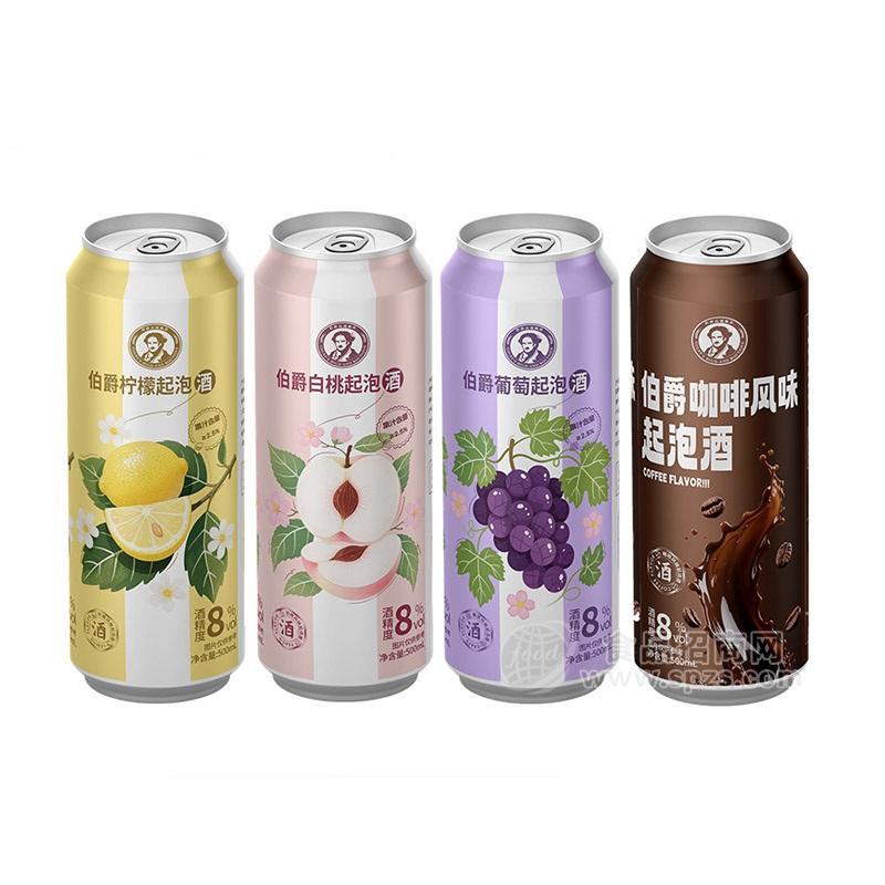 伯爵综合口味起泡酒500ml