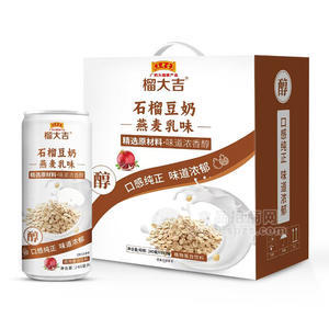 榴大吉石榴豆奶燕麦乳味植物蛋白饮料饮品招商240ml