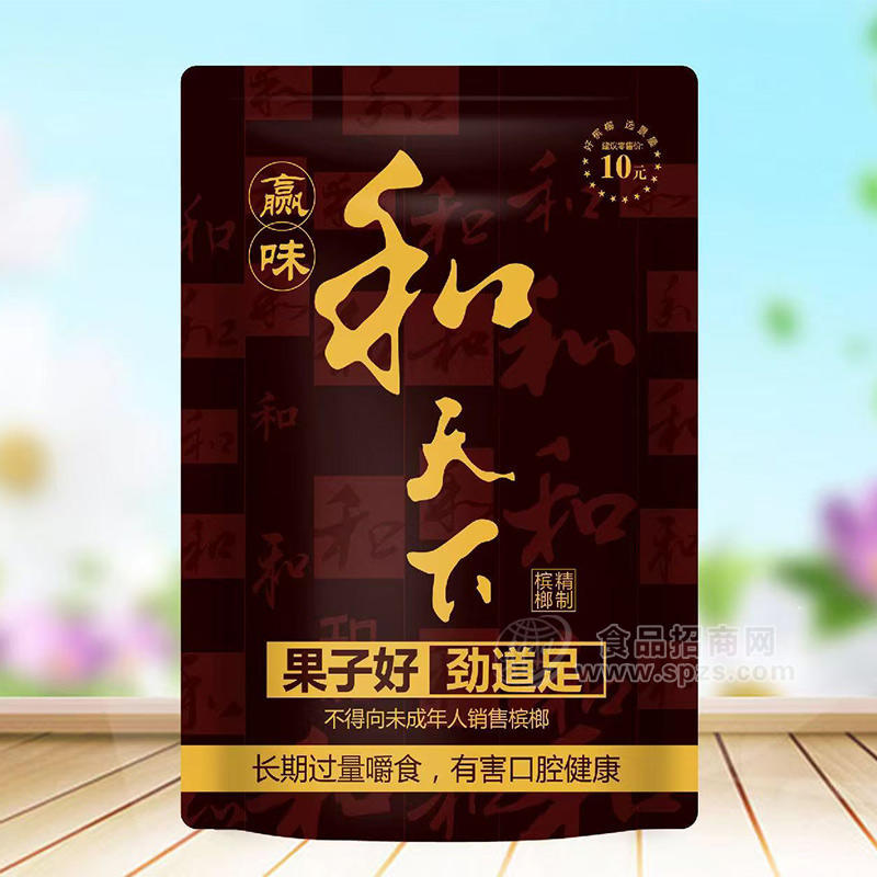 赢味和天下精制槟榔休闲食品