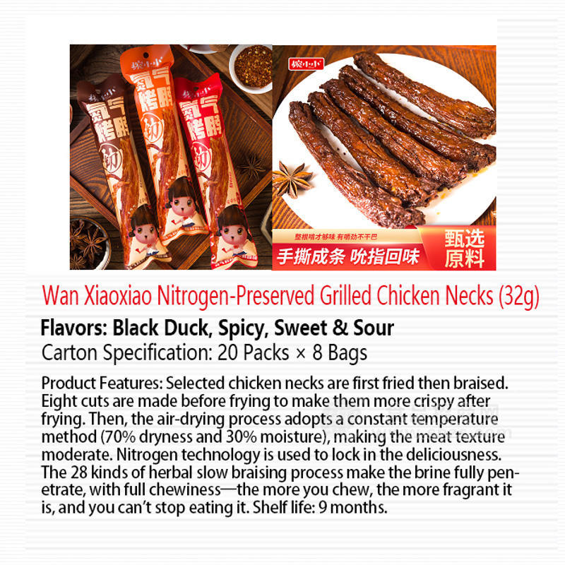 Wan Xiaoxiao Nitrogen-Preserved Grilled Chicken Necks (32g)