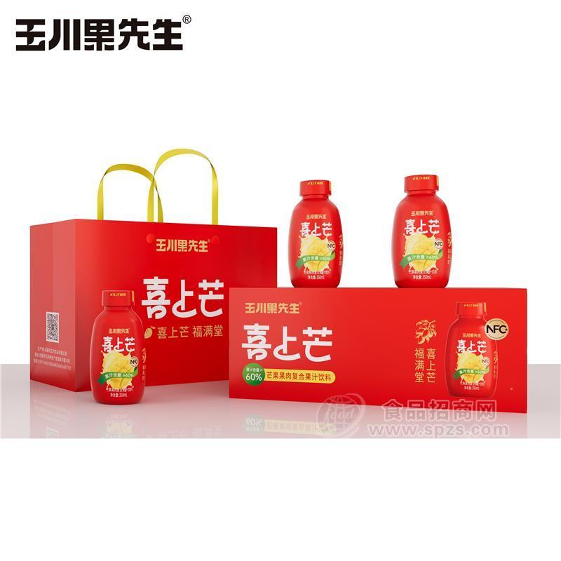 玉川果先生喜上芒芒果汁礼盒果肉复合果汁饮料