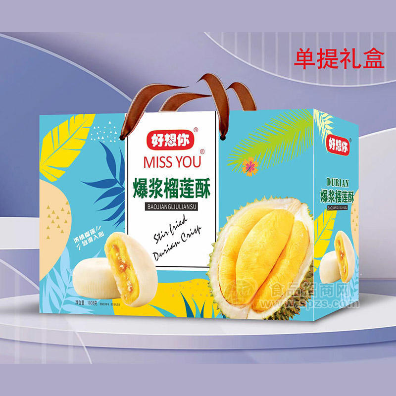 好想你单提爆浆榴莲酥休闲食品1008g 