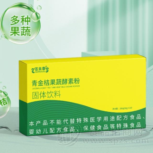 青金桔果蔬酵素粉加工定制山东