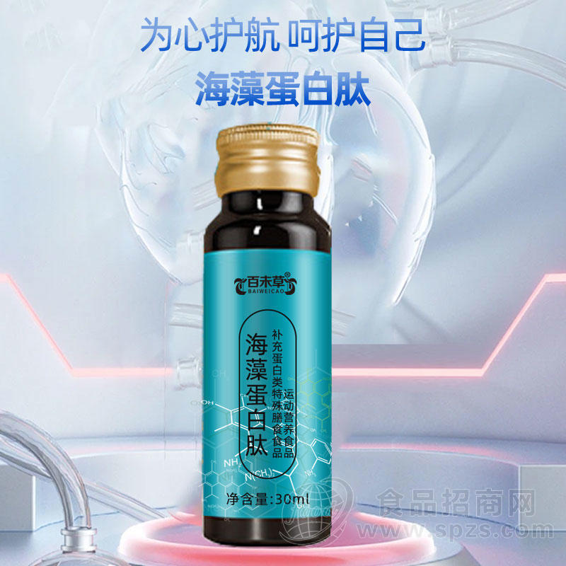 海藻蛋白肽贴牌代加工山东