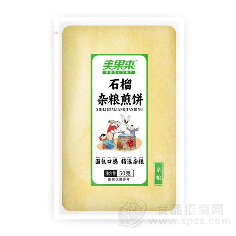 美果来石榴杂粮煎饼休闲食品厂家招商50g