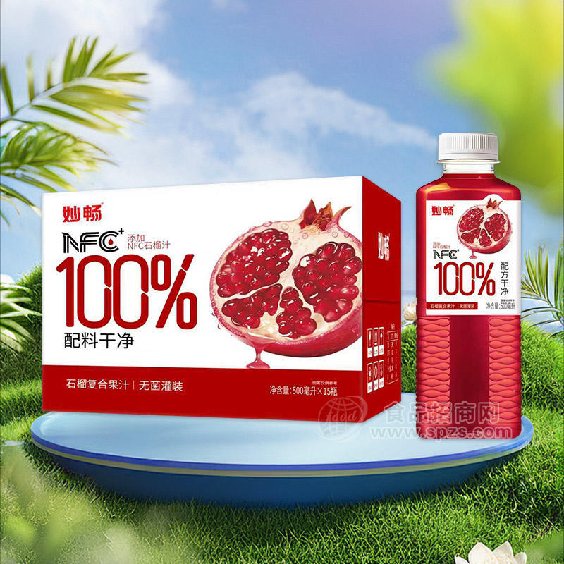 妙畅NFC100%石榴复合果汁饮料500mlx15瓶